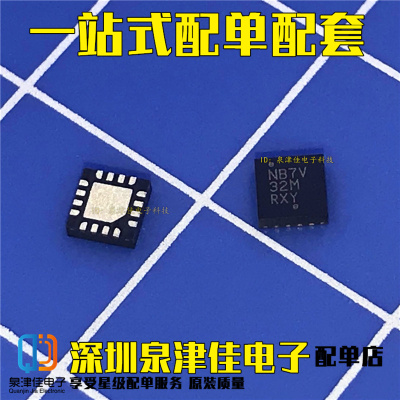确定全新原装 NB7V32MMNTXG QFN-16芯片