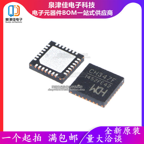 只做原装 CH347F CH347 QFN-28 高速USB转串口芯片