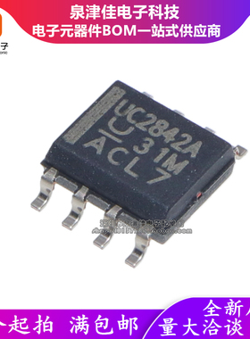 全新进口原装 UC2842AD8TR 贴片SOP8 UC2842A 开关控制器芯片