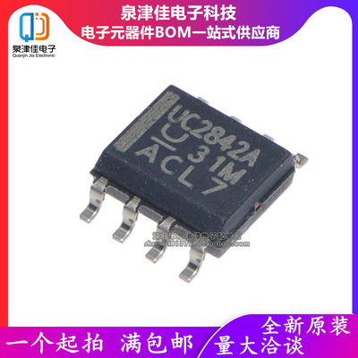 全新进口原装 UC2842AD8TR 贴片SOP8 UC2842A 开关控制器芯片