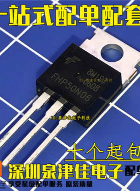 全新原装 直插 FHP50N06 50A, 60V TO-220 场效应管