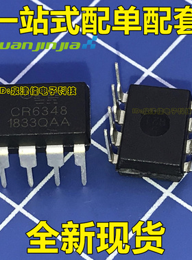 全新现货 CR6348 直接PIN替换OB2530/CR6338 AC/DC适配器电源