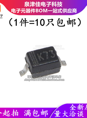 全新原装 BAS70WS SOD323 丝印K73  70V 0.07A 肖特基二极管