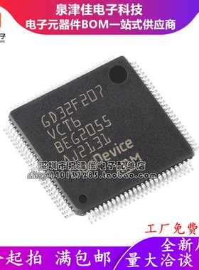 原装GD32F207VCT6 LQFP-100 ARM Cortex-M3 32位微控制器-MCU