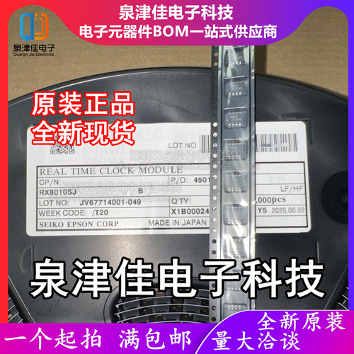 EPSON RX8010SJ 32.768KHZ 32.768K X1B000242000100实时时钟模块