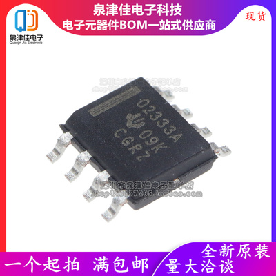 进口原装  OPA2333AIDR OPA2333AID SOP-8 放大器 IC芯片 现货