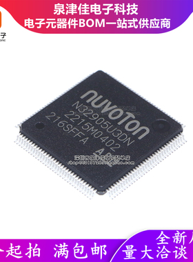 只做原装 N32905U3DN 封装LQFP128 微控制器芯片
