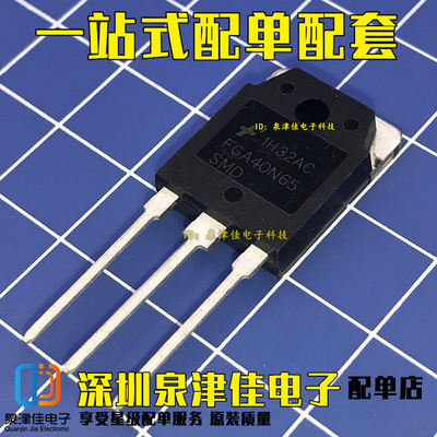 FGA40N65SMD IGBT管 电焊机常用配件 三极管 40A650V FGA40N65