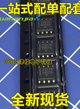 现货MC33076D 33076 MC33076【可直拍】双运算放大器芯片