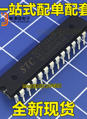 STC12C5204AD-35I-SKDIP28 保证原装正品原厂 主营STC全系列