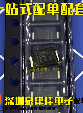 STTH110A 快恢复整流二极管 1A 1000V 丝印H10 贴片SMA/DO-214AC