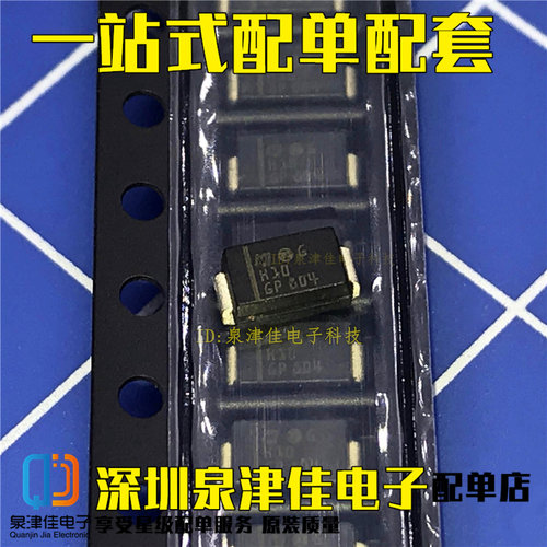 STTH110A 快恢复整流二极管 1A 1000V 丝印H10 贴片SMA/DO-214AC