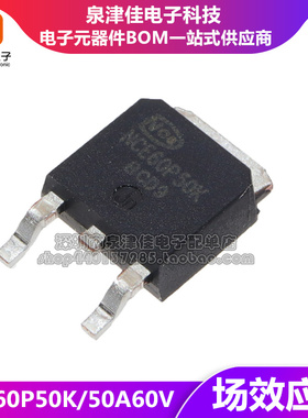 NCE60P50K 场效应管MOS 60V50A P沟道 贴片TO-252 NCE60P50