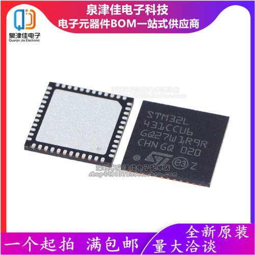 全新原装进口 MCU单片机 STM32L431CCU6 QFN48 微控制器芯片