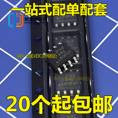 CA3140AM CA3140AMZ 贴片SOP 全新原装 可直拍