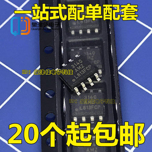 CA3140AM CA3140AMZ 贴片SOP 全新原装 可直拍