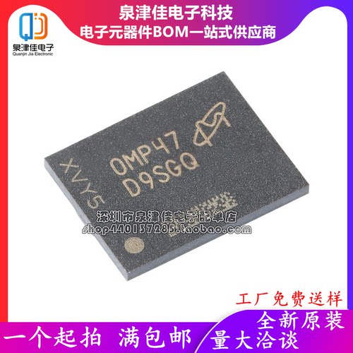 原装正品MT41K512M8DA-107P