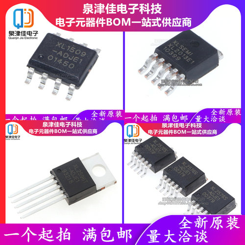 XL1509-3.3E1全新原装正品现货