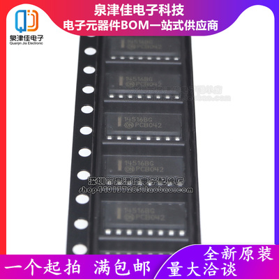 14516BG时钟芯片泉津佳全新