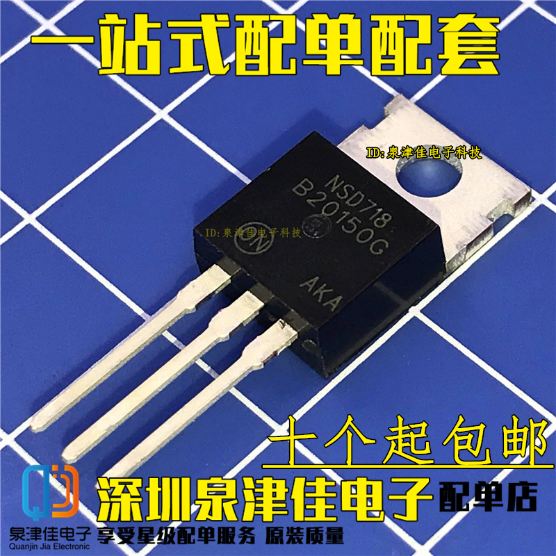 B20150G MBRF20150CT全新现货 TO-220F 150V 20A