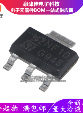 全新进口原装 N2NF10 SOT-223贴片 STN2NF10 MOS场效应管