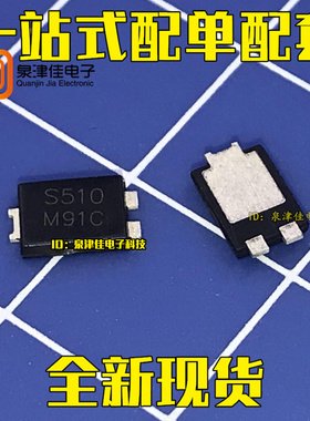 SS5P10-M3/86A TO-277A(SMPC)全新贴片二极管 丝印:S510