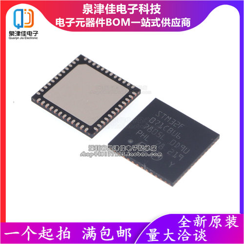 STM32F071CBU6单片机MCU