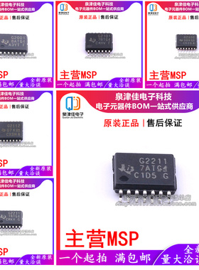 原装 MSP430G2001IPW14R 2101 2102 2112 2211G2231 2332 TSSOP14
