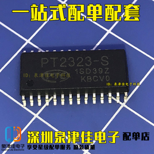 全新原装  PT2323-S 正品6路音频选择器IC芯片 SOP-28 可以拍下