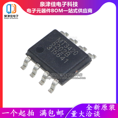全新原装 MT3420 贴片 SOP-8 电源芯片 MT3420SP 同步降压芯片