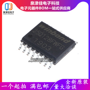 W25Q128FWFIG 25Q128FWFG全新原装 128Mbit SOP16 16M FLASH 1.8V