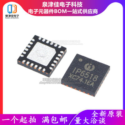 ip6518c支持全部快充协议