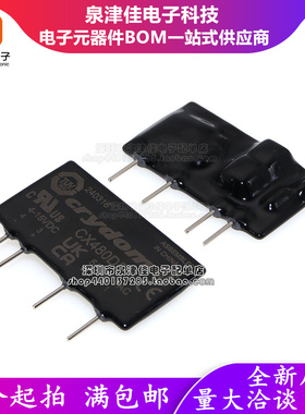 只做原装 光电可控硅(固态继电器) CX480D5 SIP-4