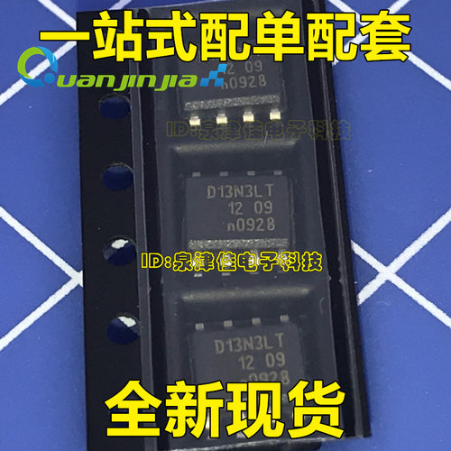 全新原装 液晶电源管理芯片 D13N3LT PHKD13N03LT D13N3L SOP8