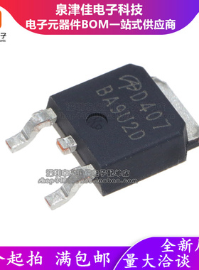 全新原装正品 AOD407 12A 60V 贴片TO252 P沟道场效应MOS管