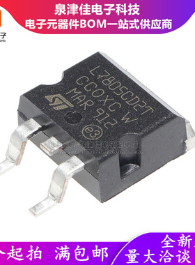 全新贴片 L7805CD2T-TR TO-263 L7805CD2T 7805三端稳压 TO-263