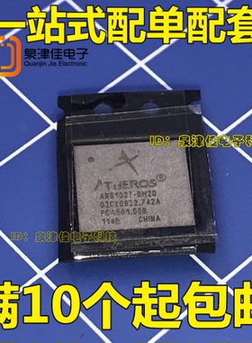 一只也可直拍AR6103T-BM2D-R LGA-147 无线WIFI模块