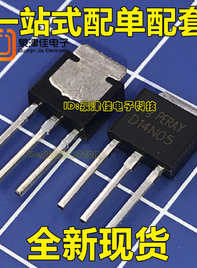 RFD14N05 D14N05 D16N05 场效应MOS管 14A 50V 直插TO-251