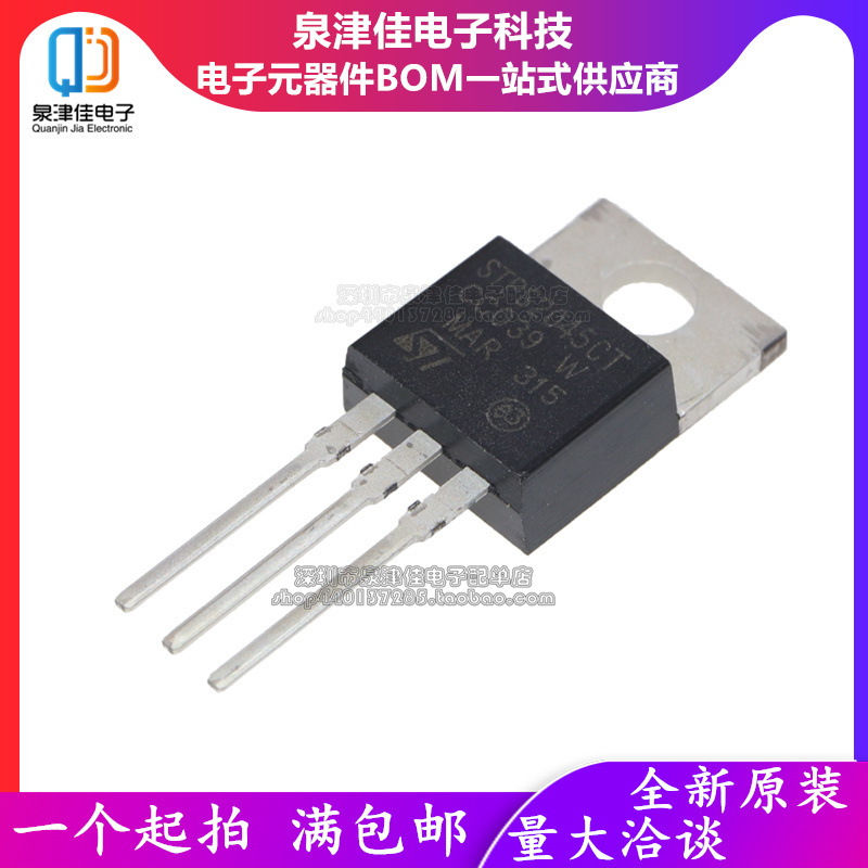 全新进口原装 STPS2045CTC STPS2045CT TO-220 肖特基整流二极管