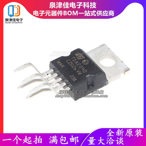 TDA2040 TDA2040A 直插 TO220-5 音頻功率放大器 全新现货直拍