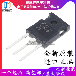 全新原装进口IGBT单管FGH40N60SFD/SMD/UFD焊机功率管40A600V