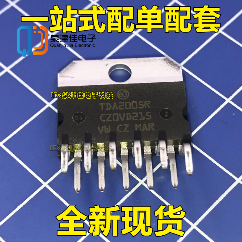 全新现货 TDA2005 TDA2005R ZIP-11 音频功放芯片 电子配套