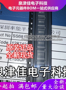 只做原装 SS6811H-ET-TP ETSSOP-16 38V/1.6A 两通道H桥驱动芯片
