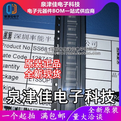 只做原装 SS6811H-ET-TP ETSSOP-16 38V/1.6A 两通道H桥驱动芯片