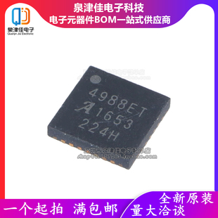 全新正品4988ET A4988SETTR-T A4988ET 微步电动机驱动器3D QFN28
