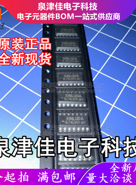 只做原装XL74LS00 贴片SOP-14逻辑电路器件四路2输入正与非门芯片
