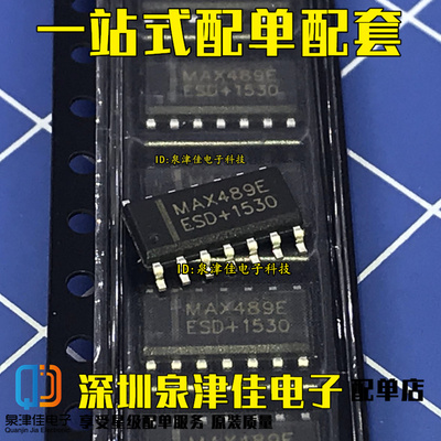 全新现货 MAX489EESD MAX489ECSE SOP14 MAXIMMAX489EE 价优