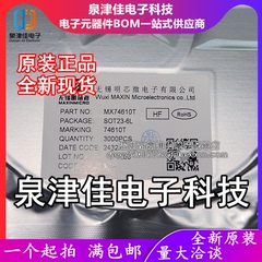 MX74610T MX74610SS SOT23-6L/MSOP-8功率电子开关理想二极管