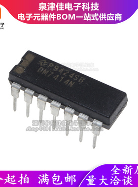 全新原装 DM7414N  直插件DIP-14脚 反相器 全新