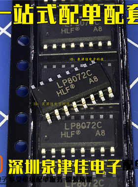 确定全新原装 LP8072C 贴片【SOP-16】 PIR红外传感器信号处理器